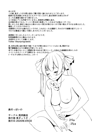 Dosukebe Toshima 17-sai Onna Kaizoku Vtuber Shougatsu, Himitsu no Sensitive Haishin Page #34