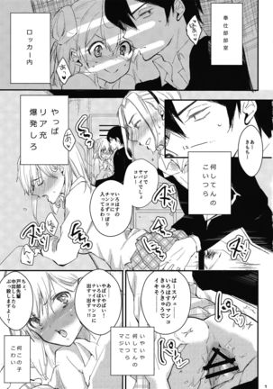 Yuigahama Yui wa Hikki Daisuki Kawaii. - Page 2