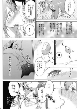 Yuigahama Yui wa Hikki Daisuki Kawaii. Page #7