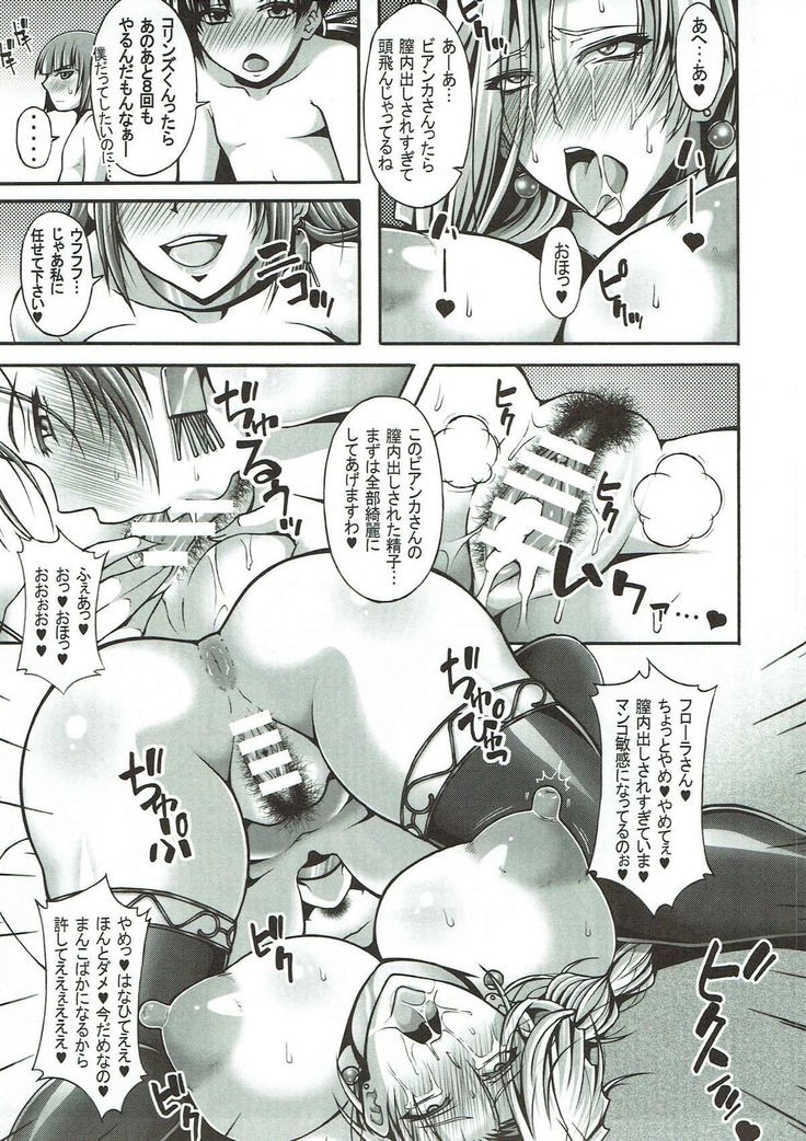 Tenkuu no Hanayome ni Narenakatta Onna to Masegaki Ouji-sama
