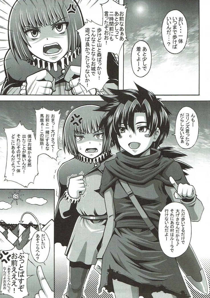 Tenkuu no Hanayome ni Narenakatta Onna to Masegaki Ouji-sama