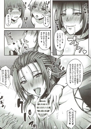 Tenkuu no Hanayome ni Narenakatta Onna to Masegaki Ouji-sama Page #21