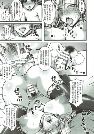 Tenkuu no Hanayome ni Narenakatta Onna to Masegaki Ouji-sama Page #20