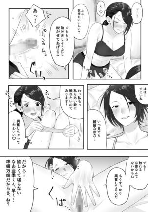 AkiAi Page #3