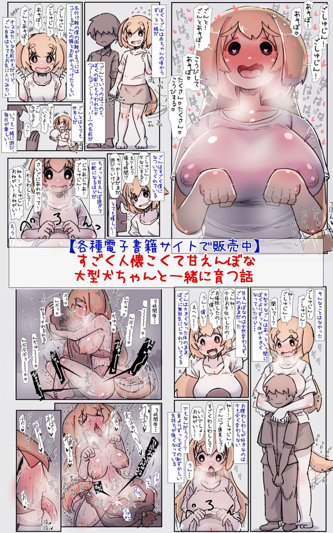 Osananajimi ga Mukashi kara Dosukebe de Seiyoku ga Tsuyosugiru node Kaishou shite ageru Hanashi