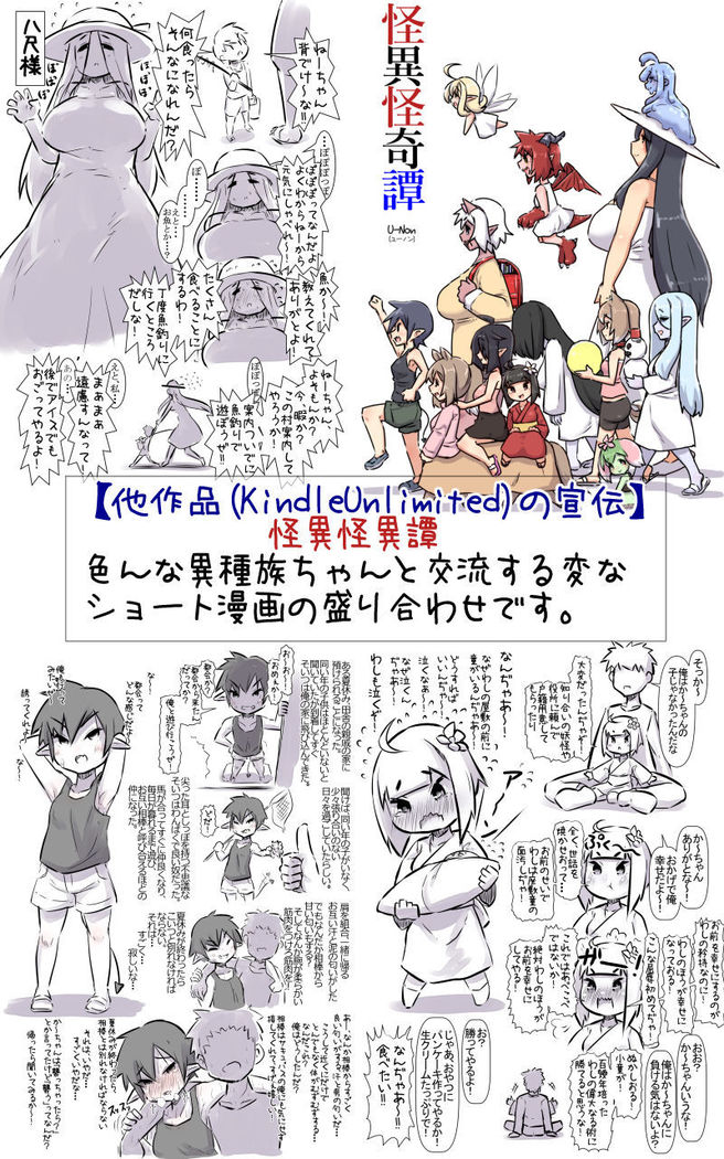Osananajimi ga Mukashi kara Dosukebe de Seiyoku ga Tsuyosugiru node Kaishou shite ageru Hanashi