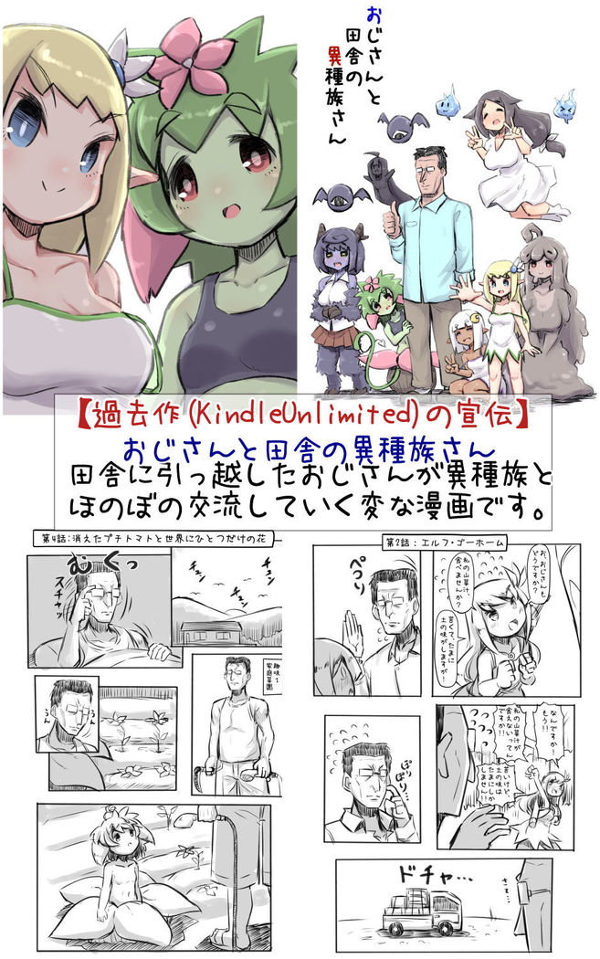 Osananajimi ga Mukashi kara Dosukebe de Seiyoku ga Tsuyosugiru node Kaishou shite ageru Hanashi
