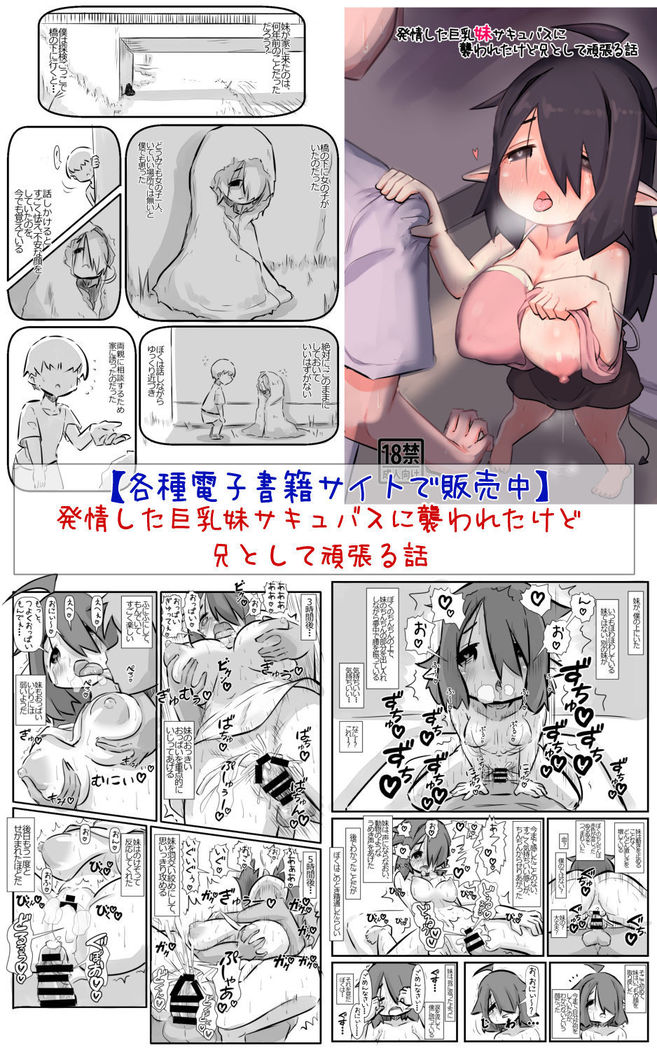 Osananajimi ga Mukashi kara Dosukebe de Seiyoku ga Tsuyosugiru node Kaishou shite ageru Hanashi