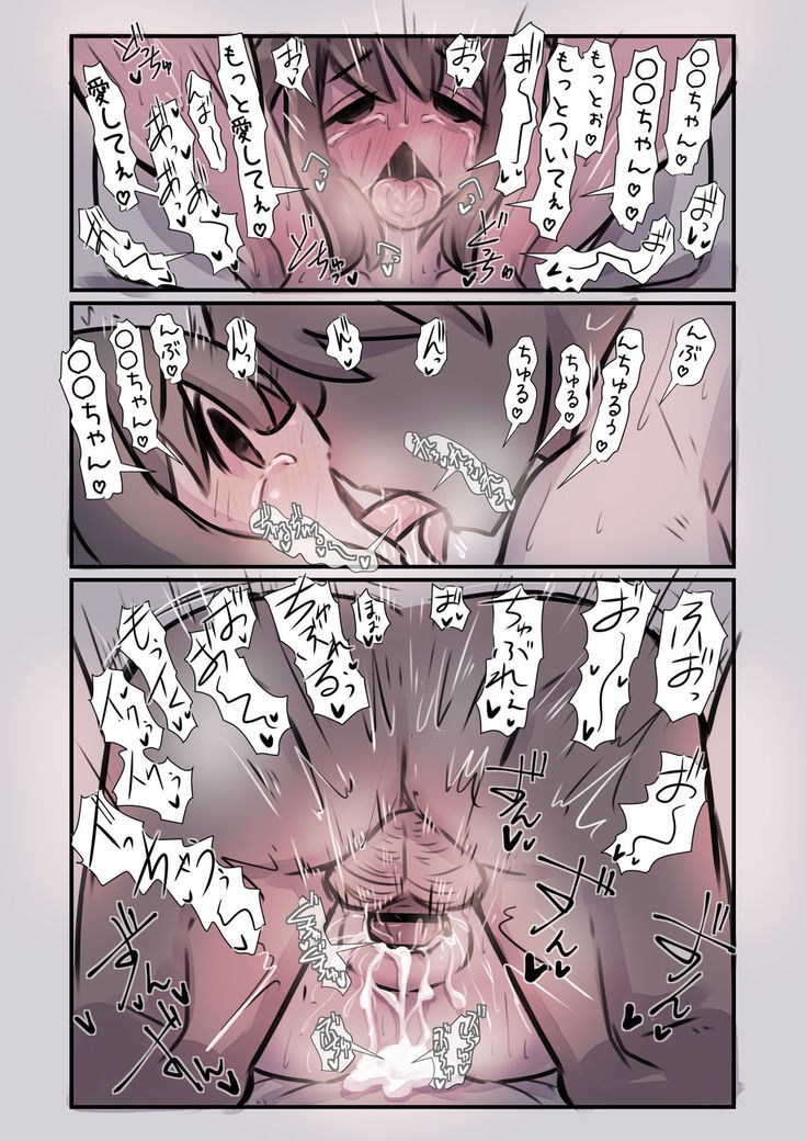 Osananajimi ga Mukashi kara Dosukebe de Seiyoku ga Tsuyosugiru node Kaishou shite ageru Hanashi