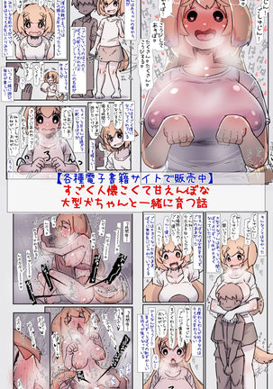 Osananajimi ga Mukashi kara Dosukebe de Seiyoku ga Tsuyosugiru node Kaishou shite ageru Hanashi Page #29