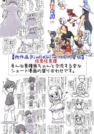 Osananajimi ga Mukashi kara Dosukebe de Seiyoku ga Tsuyosugiru node Kaishou shite ageru Hanashi Page #42