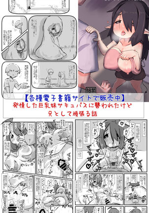 Osananajimi ga Mukashi kara Dosukebe de Seiyoku ga Tsuyosugiru node Kaishou shite ageru Hanashi Page #41
