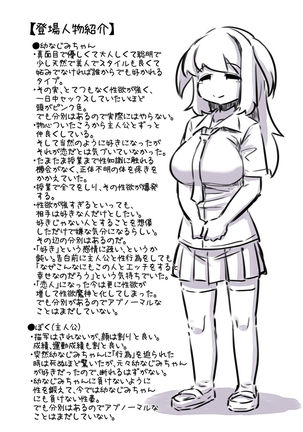 Osananajimi ga Mukashi kara Dosukebe de Seiyoku ga Tsuyosugiru node Kaishou shite ageru Hanashi Page #26