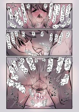 Osananajimi ga Mukashi kara Dosukebe de Seiyoku ga Tsuyosugiru node Kaishou shite ageru Hanashi Page #22