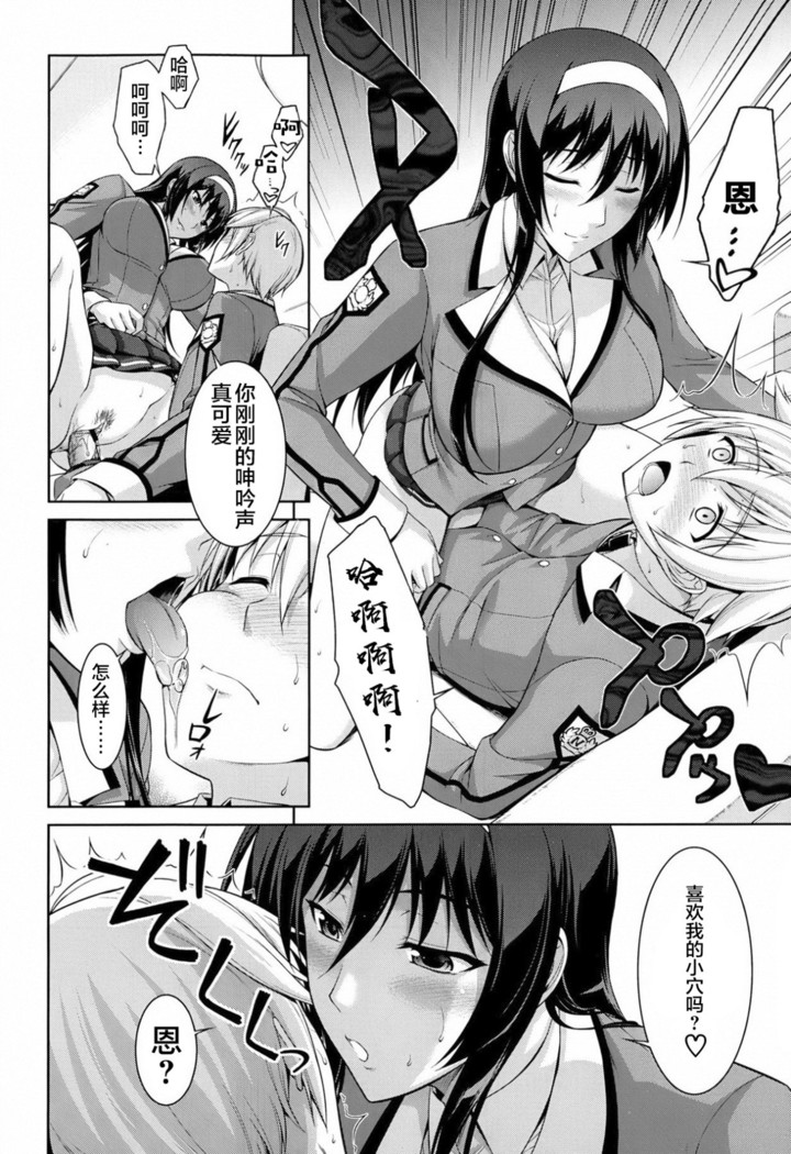 Boku wa Anata ni Wan to Naku Ch. 1-3