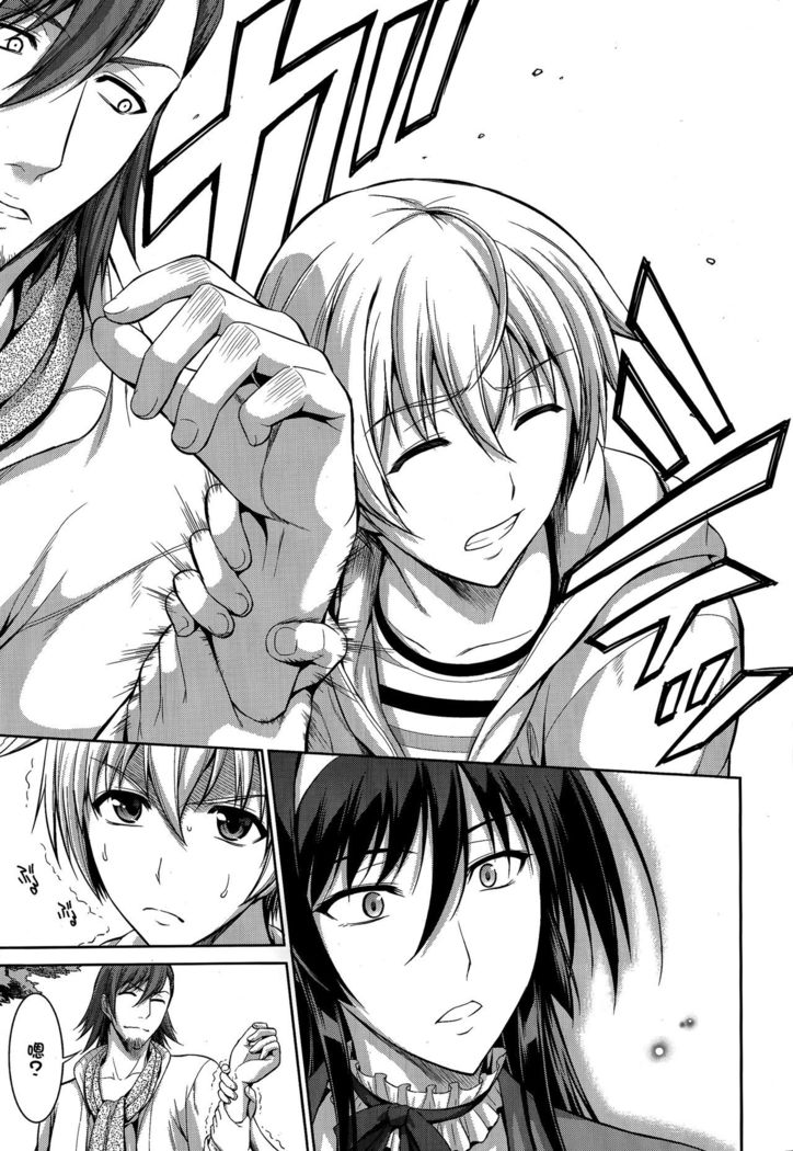 Boku wa Anata ni Wan to Naku Ch. 1-3