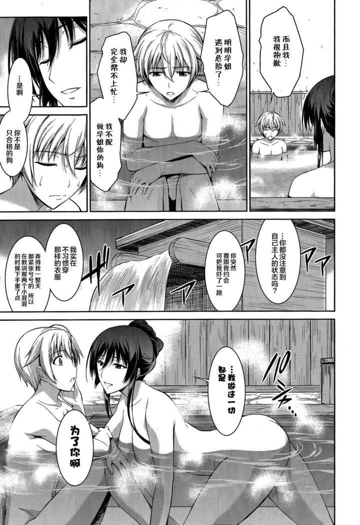Boku wa Anata ni Wan to Naku Ch. 1-3