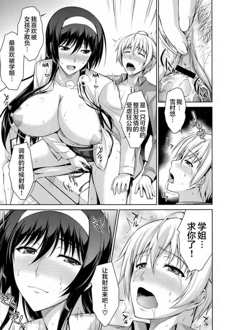 Boku wa Anata ni Wan to Naku Ch. 1-3