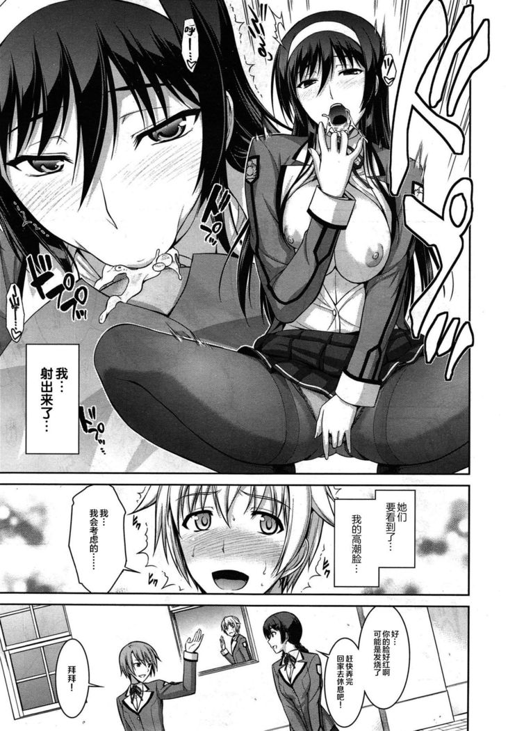 Boku wa Anata ni Wan to Naku Ch. 1-3