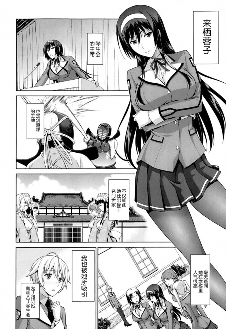 Boku wa Anata ni Wan to Naku Ch. 1-3
