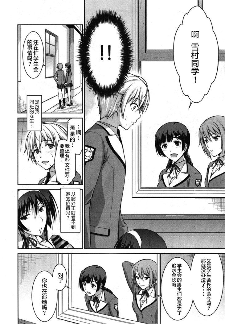 Boku wa Anata ni Wan to Naku Ch. 1-3