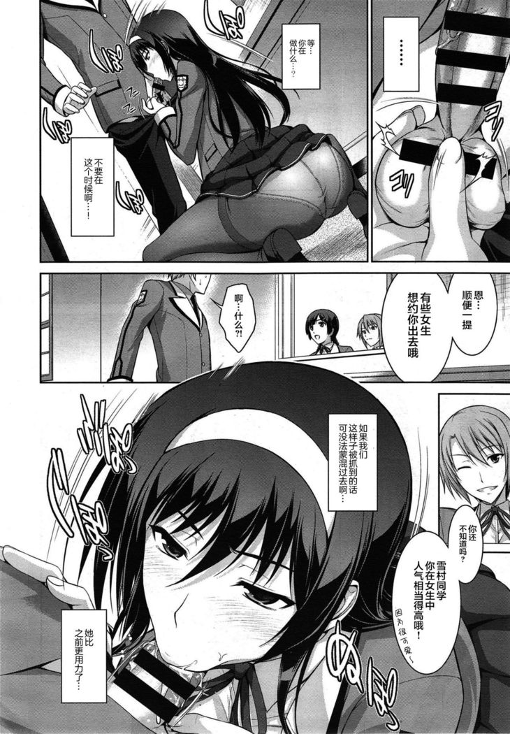 Boku wa Anata ni Wan to Naku Ch. 1-3