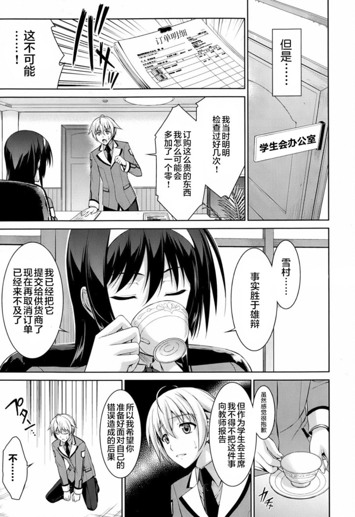 Boku wa Anata ni Wan to Naku Ch. 1-3