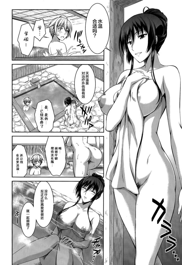 Boku wa Anata ni Wan to Naku Ch. 1-3