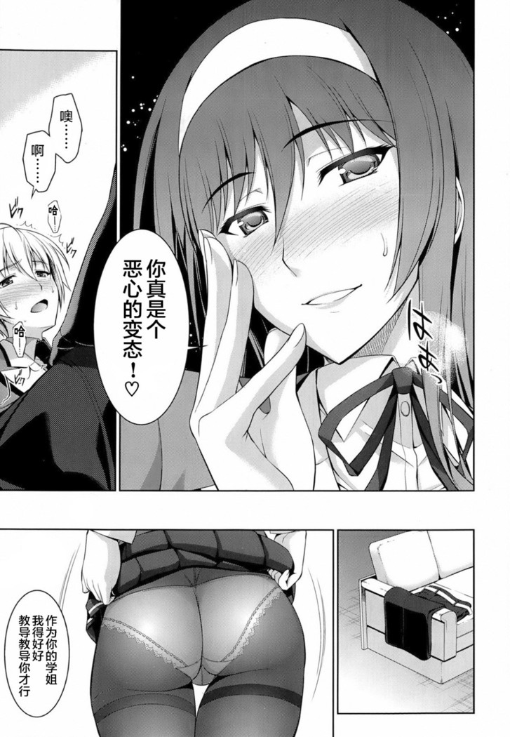 Boku wa Anata ni Wan to Naku Ch. 1-3