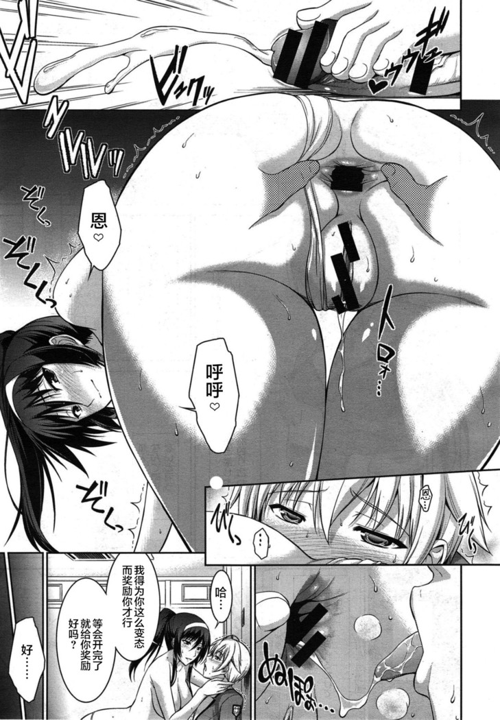 Boku wa Anata ni Wan to Naku Ch. 1-3