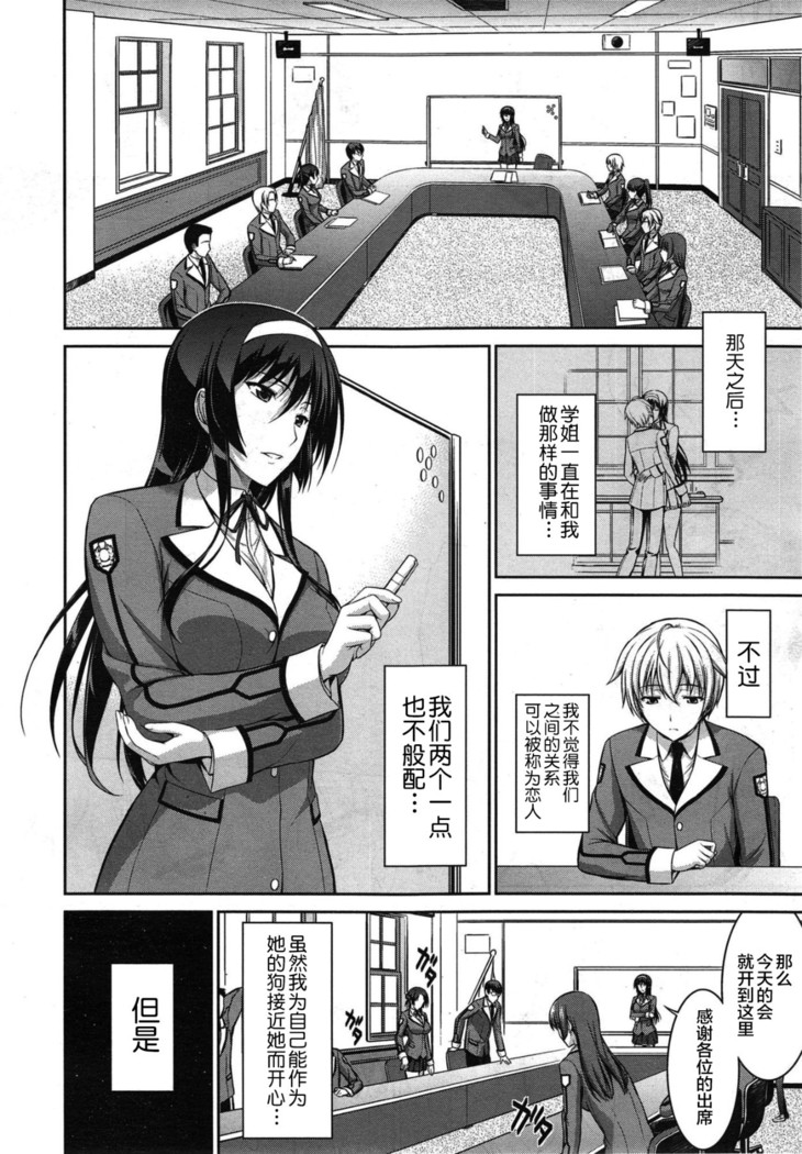 Boku wa Anata ni Wan to Naku Ch. 1-3