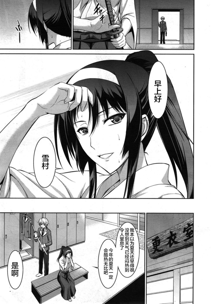Boku wa Anata ni Wan to Naku Ch. 1-3