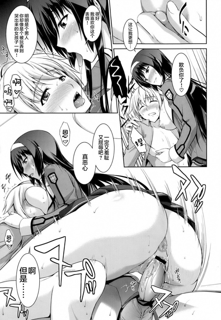 Boku wa Anata ni Wan to Naku Ch. 1-3