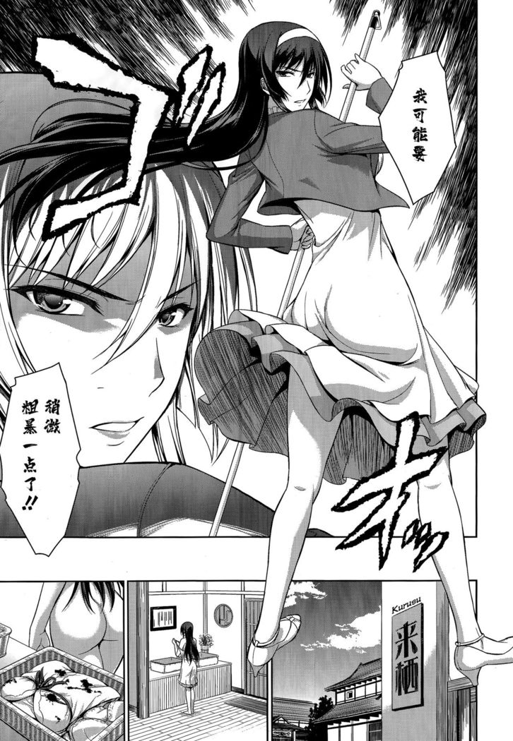 Boku wa Anata ni Wan to Naku Ch. 1-3