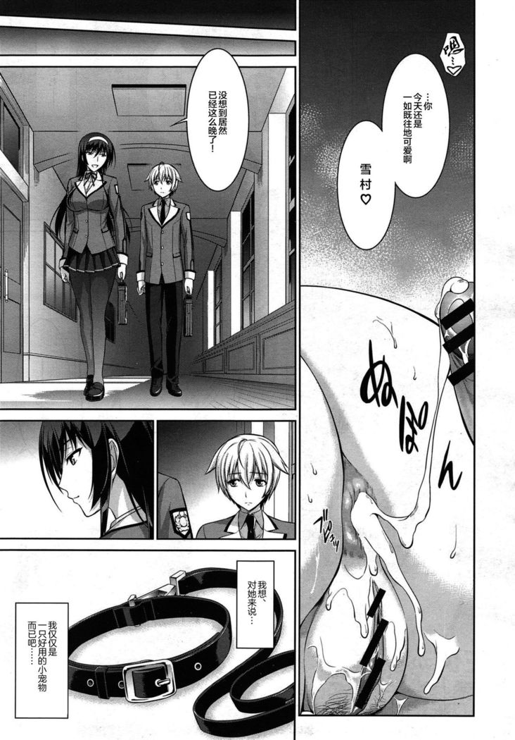 Boku wa Anata ni Wan to Naku Ch. 1-3