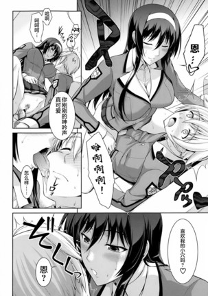 Boku wa Anata ni Wan to Naku Ch. 1-3 Page #20