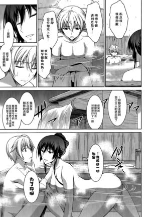 Boku wa Anata ni Wan to Naku Ch. 1-3 Page #69
