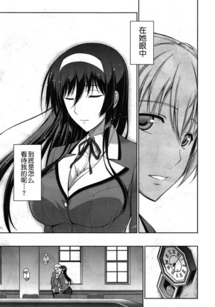 Boku wa Anata ni Wan to Naku Ch. 1-3 Page #43