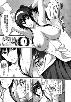 Boku wa Anata ni Wan to Naku Ch. 1-3 Page #35