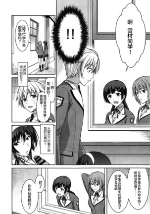 Boku wa Anata ni Wan to Naku Ch. 1-3 Page #46