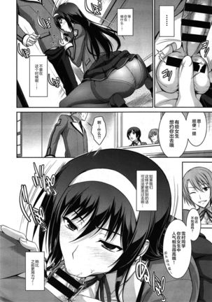 Boku wa Anata ni Wan to Naku Ch. 1-3 Page #48