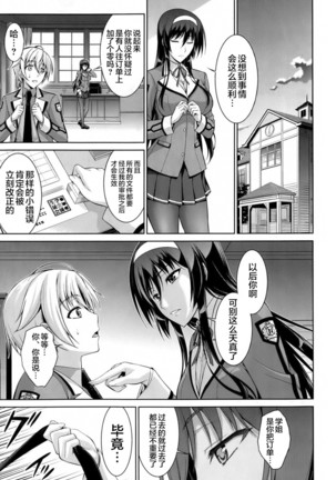 Boku wa Anata ni Wan to Naku Ch. 1-3 Page #29