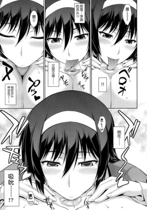 Boku wa Anata ni Wan to Naku Ch. 1-3 Page #15