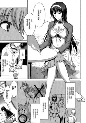 Boku wa Anata ni Wan to Naku Ch. 1-3 Page #63