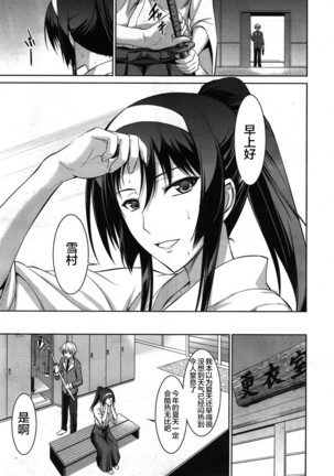Boku wa Anata ni Wan to Naku Ch. 1-3 Page #33