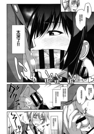 Boku wa Anata ni Wan to Naku Ch. 1-3 Page #50