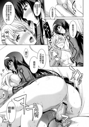 Boku wa Anata ni Wan to Naku Ch. 1-3 Page #23