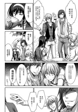 Boku wa Anata ni Wan to Naku Ch. 1-3 Page #64