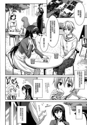 Boku wa Anata ni Wan to Naku Ch. 1-3 Page #62