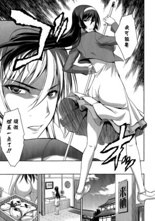 Boku wa Anata ni Wan to Naku Ch. 1-3 Page #67